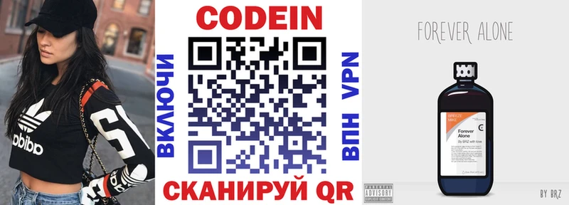 Купить где  Зеленоградск  Codein напиток Lean (лин) 