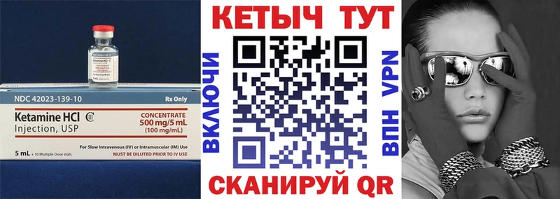 Купить закладки  Зеленоградск  Кетамин VHQ 
