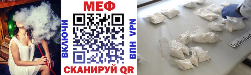 МЕФ VHQ  Купить  Зеленоградск 