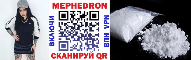 Мефедрон кристаллы Зеленоградск