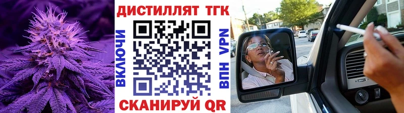 Купить закладки  Зеленоградск  Дистиллят ТГК гашишное масло 